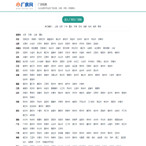 厂房出租