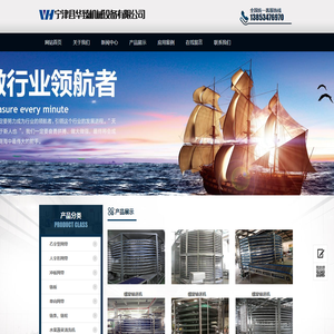 宁津县华臻机械设备有限公司