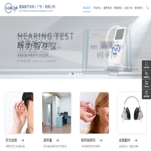 鹿溪医疗设备(广东)有限公司