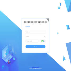 榆晟物联