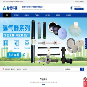 曝气器