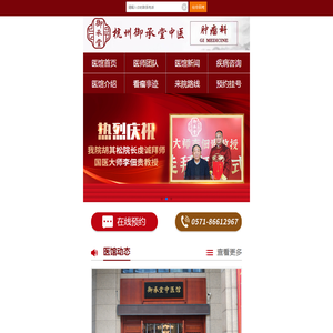 杭州御承堂【官网】
