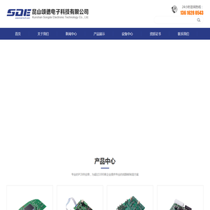 昆山颂德电子科技有限公司