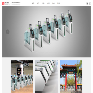 闸机,自助机,人脸识别,afc系统,北京中成科信科技智能设备有限公司
