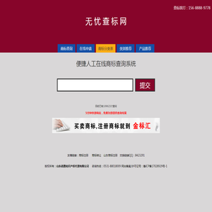无忧查标网