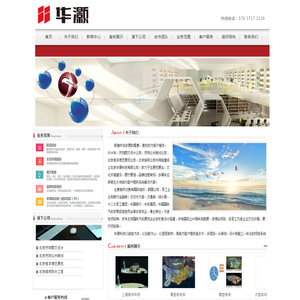北京华灏科技有限公司