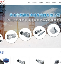 佛山市顺德区澳普龙电器有限公司