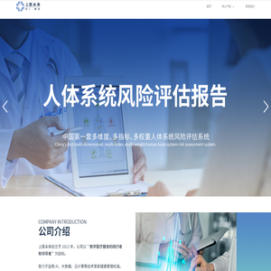 上医未来
