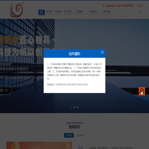 万舟伟业（北京）科技集团有限公司