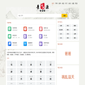 字典