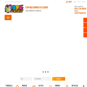 儿童乐园