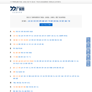 久久厂房网