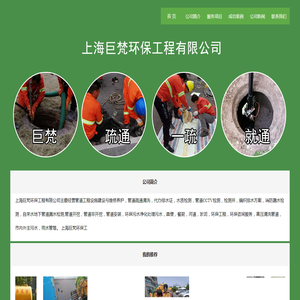 上海管道CCTV检测