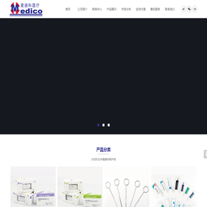 淮安市麦迪科医疗用品有限公司