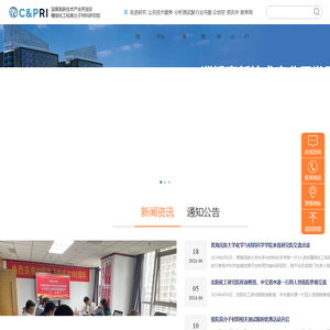 淄博高新技术产业开发区精细化工和高分子材料研究院丨天津大学山东研究院