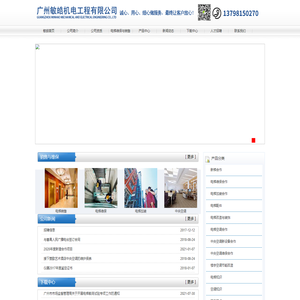 广州敏皓机电,屋帝,广州电梯维保公司