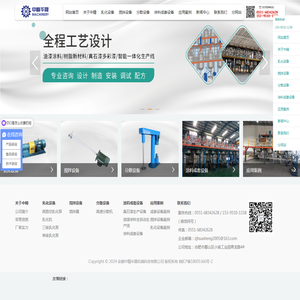 安徽中精华晟机械科技有限公司