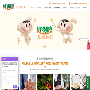 好得睐