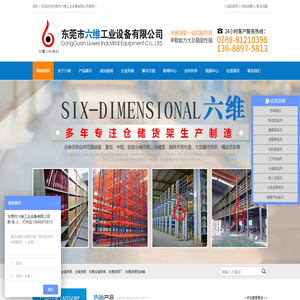 仓储货架