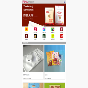山色深圳食品袋厂