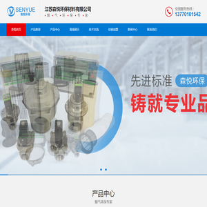 江苏森悦环保材料有限公司
