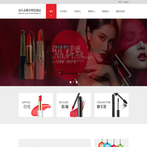 化妆品包材厂家
