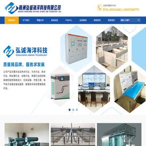 株洲弘诚海洋科技有限公司