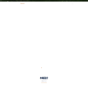 木希企业礼品定制