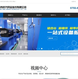 时代民芯
