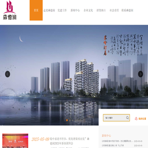 湖北森德润投资有限公司