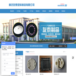 廊坊友泰塑料制品有限公司