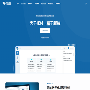 托特科技