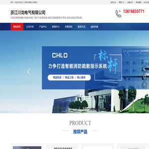 A型应急照明集中电源,应急照明疏散指示系统,单相三相EPS应急电源,消防应急疏散指示灯,消防应急照明灯,专用应急电源,应急照明控制器,分配电装置