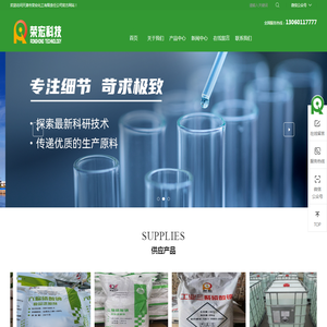 天津市荣宏化工有限责任公司