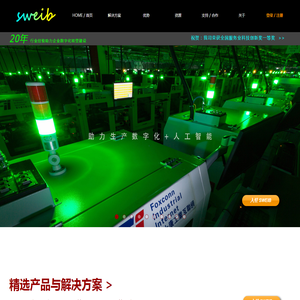 SWEIB科技