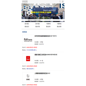 参展网