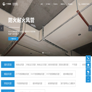 专业通风管道一站式服务
