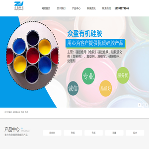 硅胶硫化剂