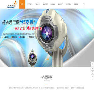 广州腾浩电子科技有限公司