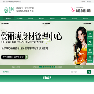 青岛爱丽瘦生物科技有限公司