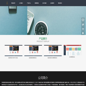 苏州旭昱信息科技有限公司