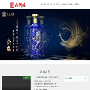 贵州省仁怀市天工御酿酒业有限公司