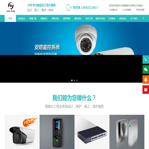 南京监控安装