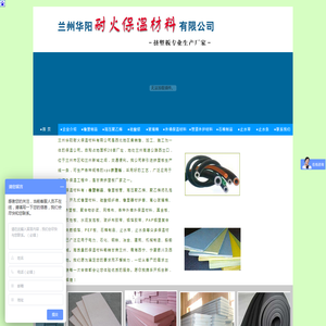 甘肃保温材料