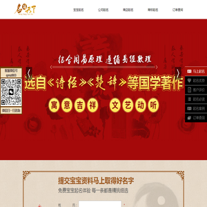 名扬天下起名网,宝宝起名,婴儿取名大全,起名字大全,宝宝取名字大全,姓名测试,宝宝取名打分,名字测试打分,姓名打分,宝宝起名打分,起名网