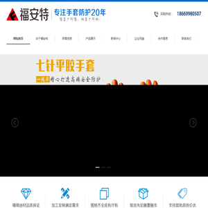 劳保手套,劳保用品,劳保手套生产厂家