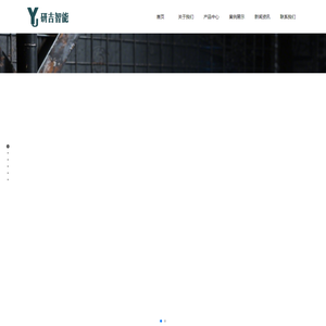 成都研吉智能科技有限公司