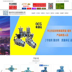 华立创机电官网
