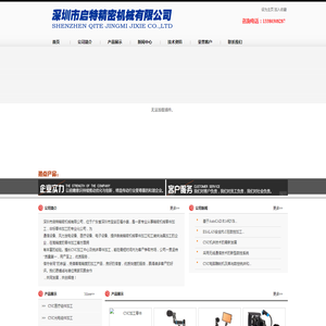 CNC加工