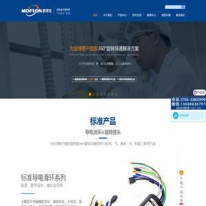 滑环